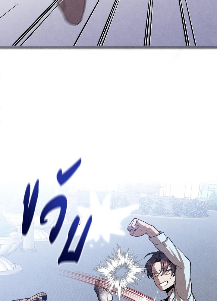 Legendary Youngest Son of the Marquis House ตอนที่ 116 แปลไทย