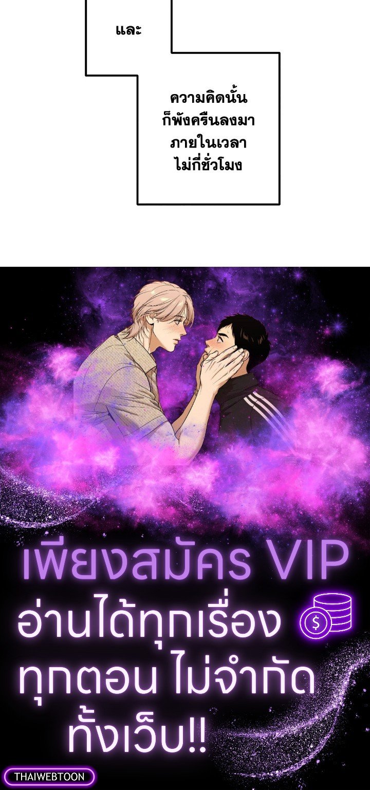 Legendary Youngest Son of the Marquis House ตอนที่ 116 แปลไทย