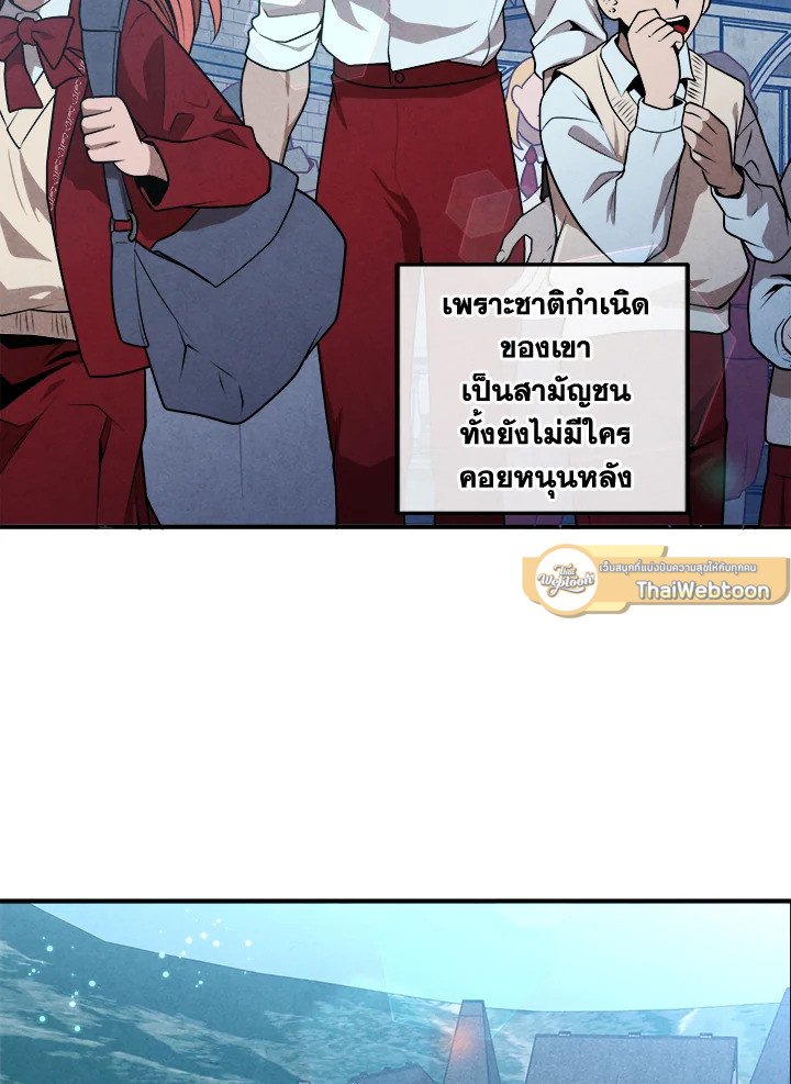 Legendary Youngest Son of the Marquis House ตอนที่ 116 แปลไทย