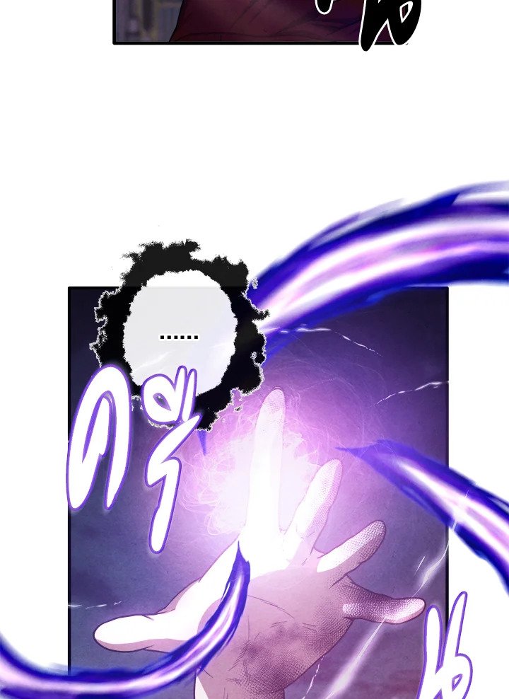 Legendary Youngest Son of the Marquis House ตอนที่ 116 แปลไทย