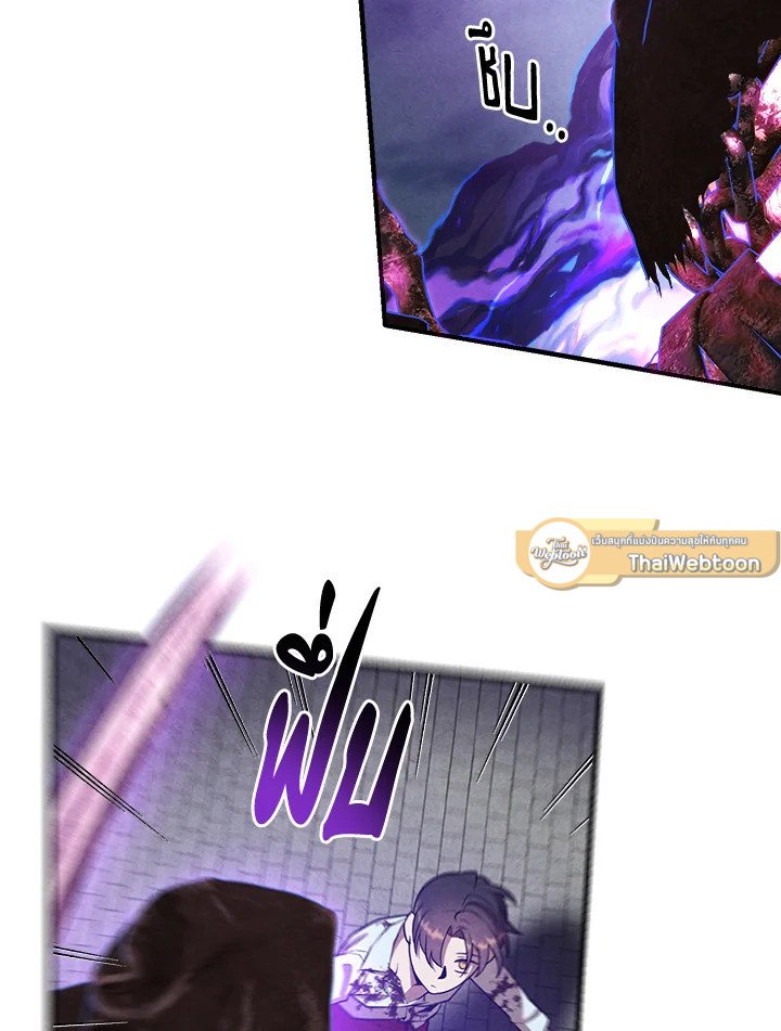 Legendary Youngest Son of the Marquis House ตอนที่ 116 แปลไทย