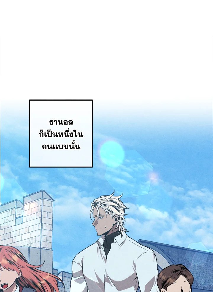 Legendary Youngest Son of the Marquis House ตอนที่ 116 แปลไทย