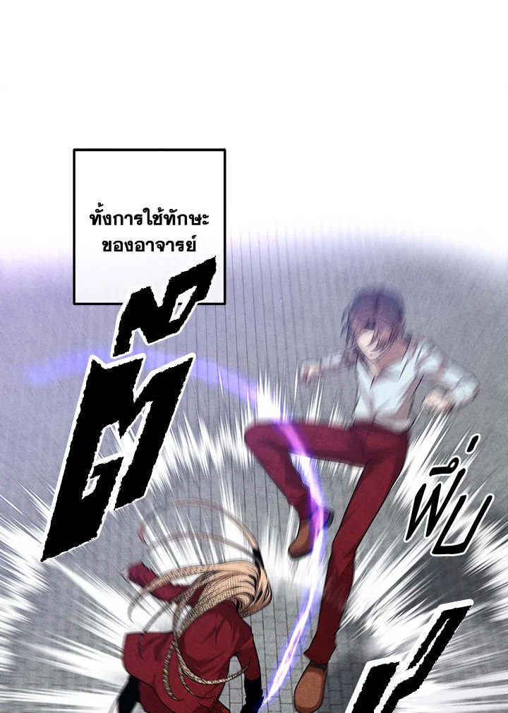 Legendary Youngest Son of the Marquis House ตอนที่ 116 แปลไทย