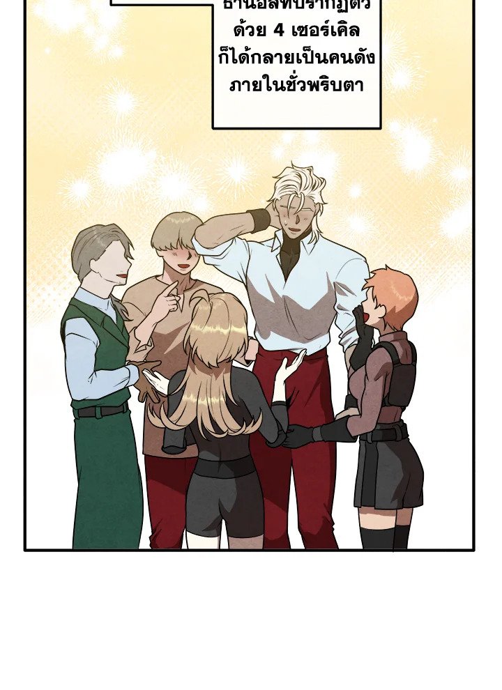 Legendary Youngest Son of the Marquis House ตอนที่ 116 แปลไทย