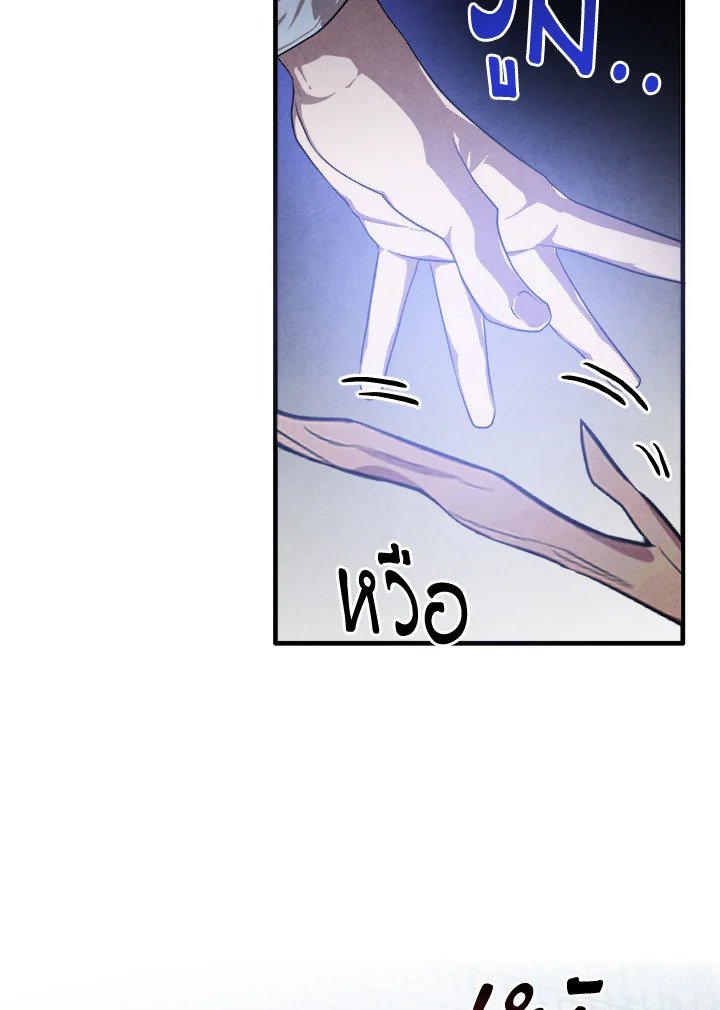 Legendary Youngest Son of the Marquis House ตอนที่ 116 แปลไทย