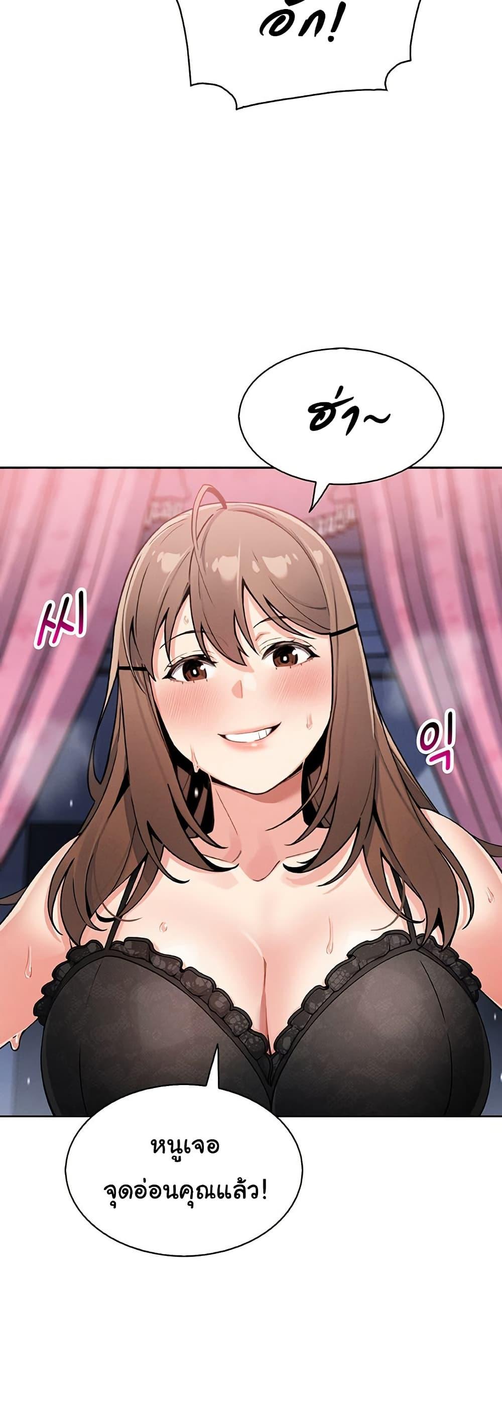 My Daughter - ตอนที่ 12