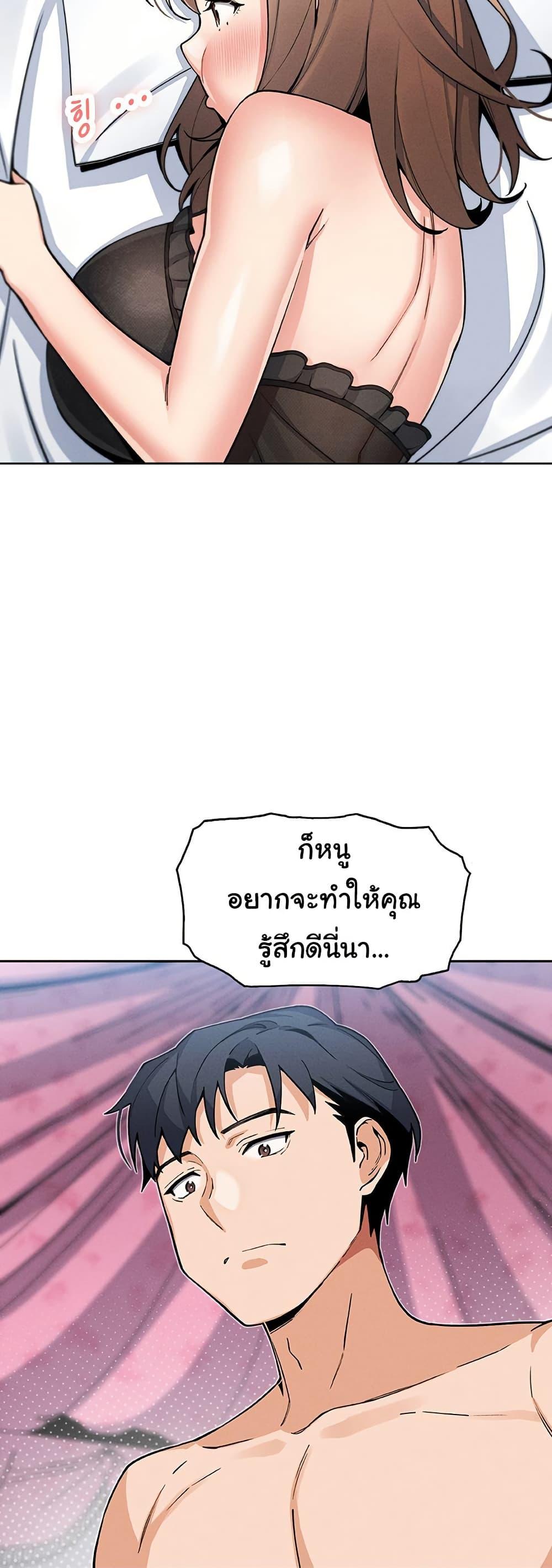 My Daughter - ตอนที่ 12