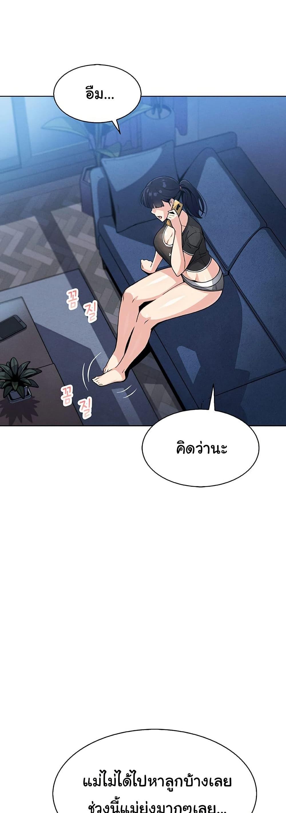 My Daughter - ตอนที่ 12