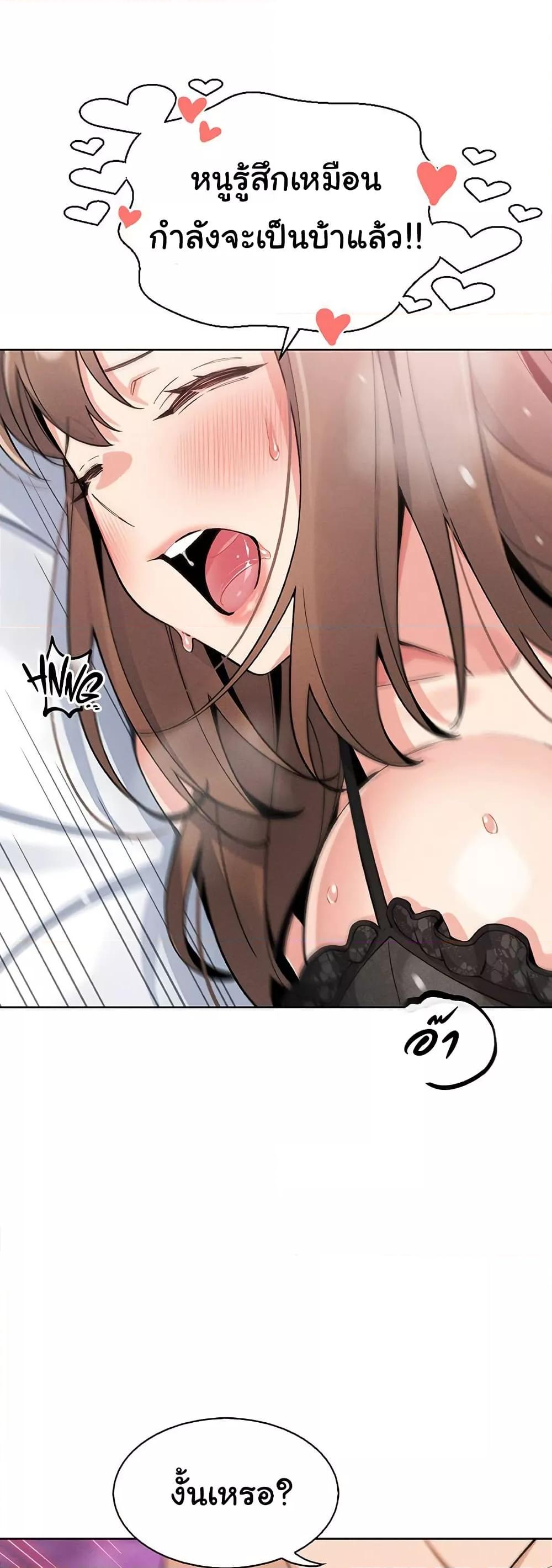 My Daughter - ตอนที่ 12