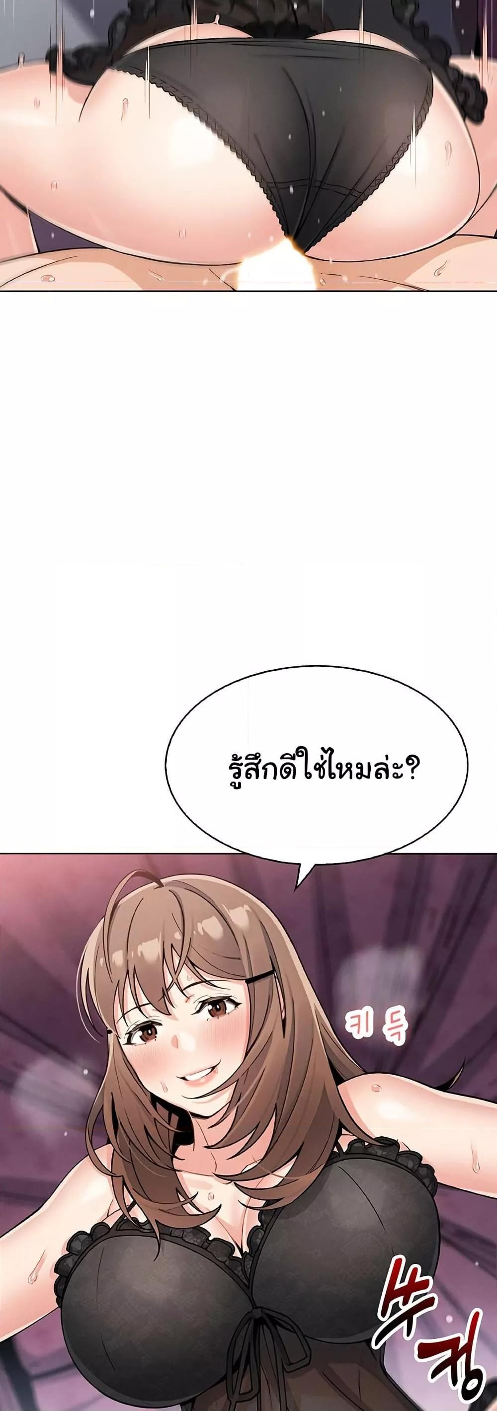 My Daughter - ตอนที่ 12