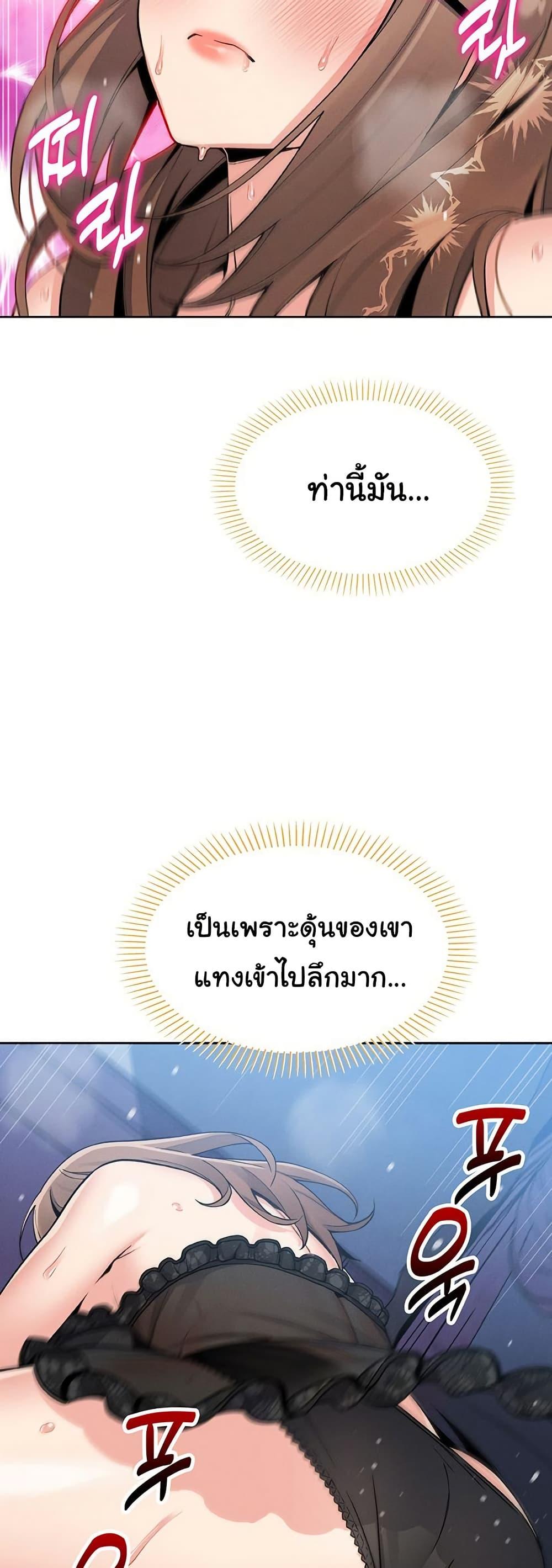 My Daughter - ตอนที่ 12