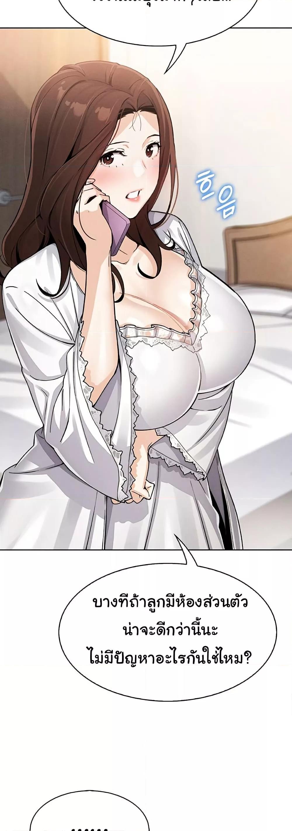 My Daughter - ตอนที่ 12