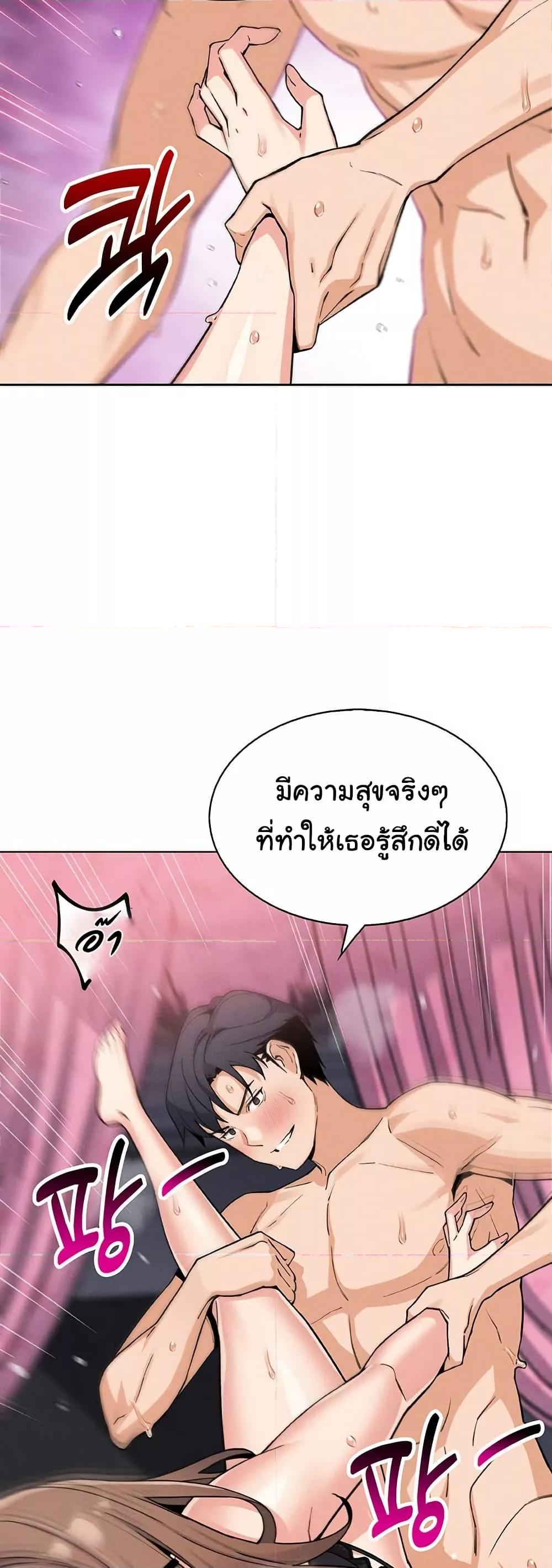 My Daughter - ตอนที่ 12