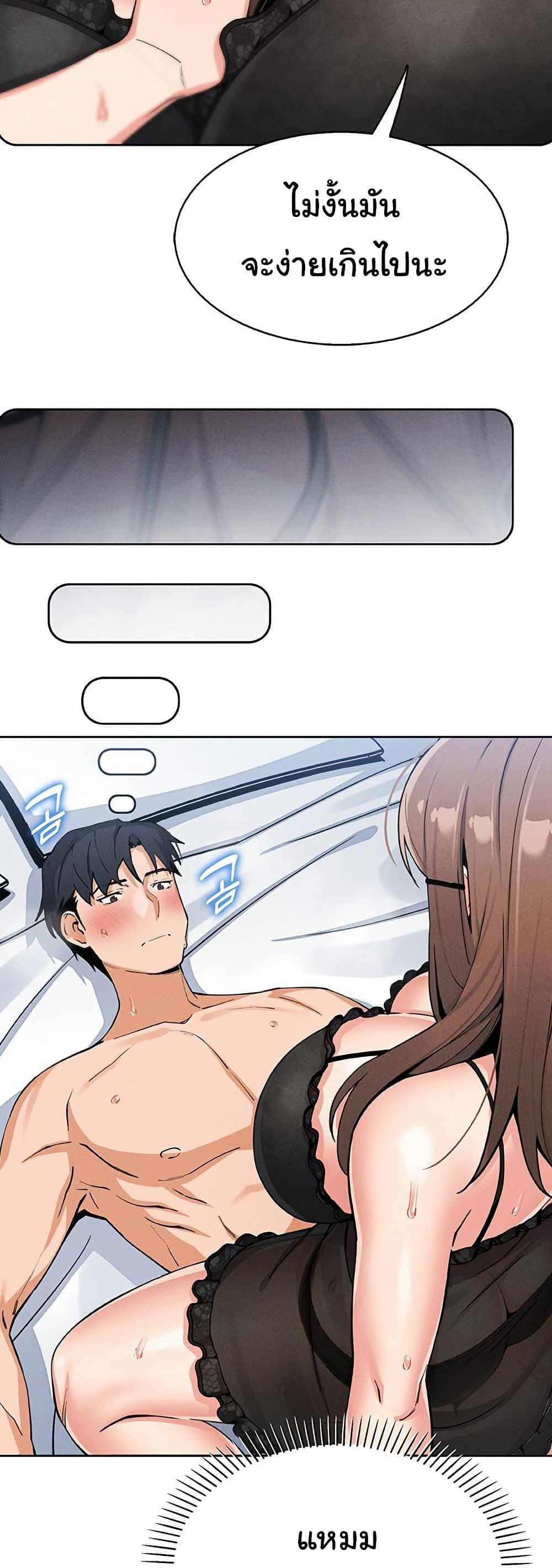 My Daughter - ตอนที่ 12