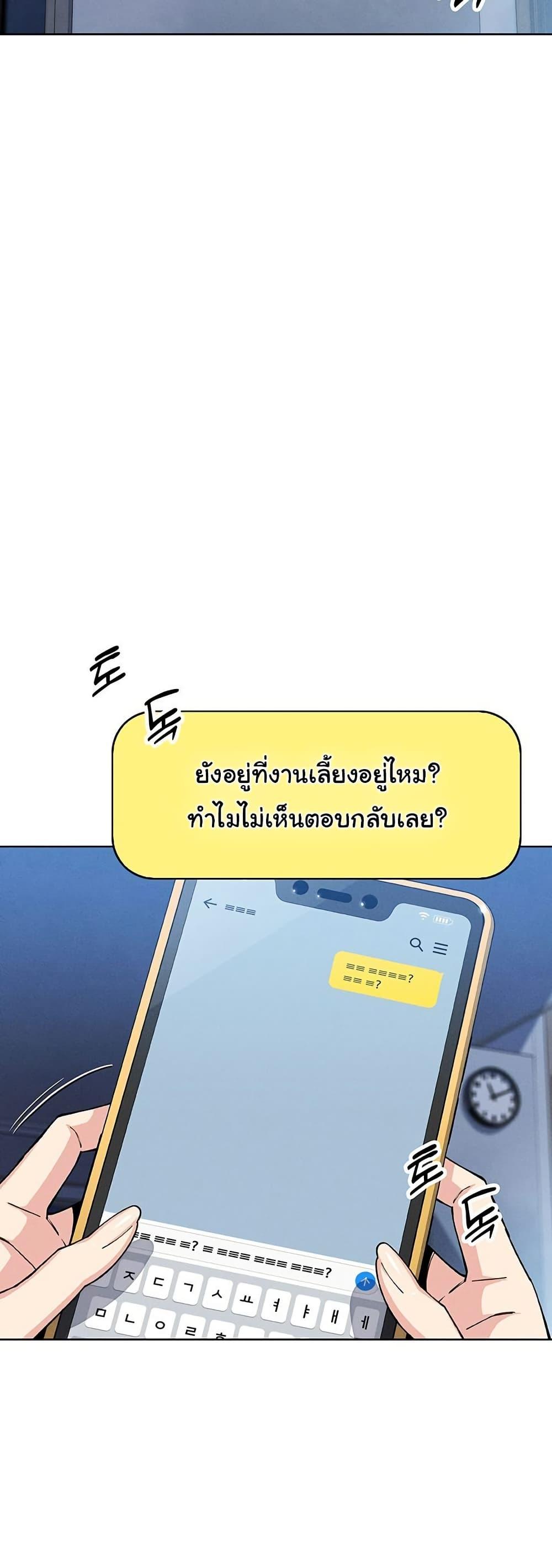 My Daughter - ตอนที่ 12