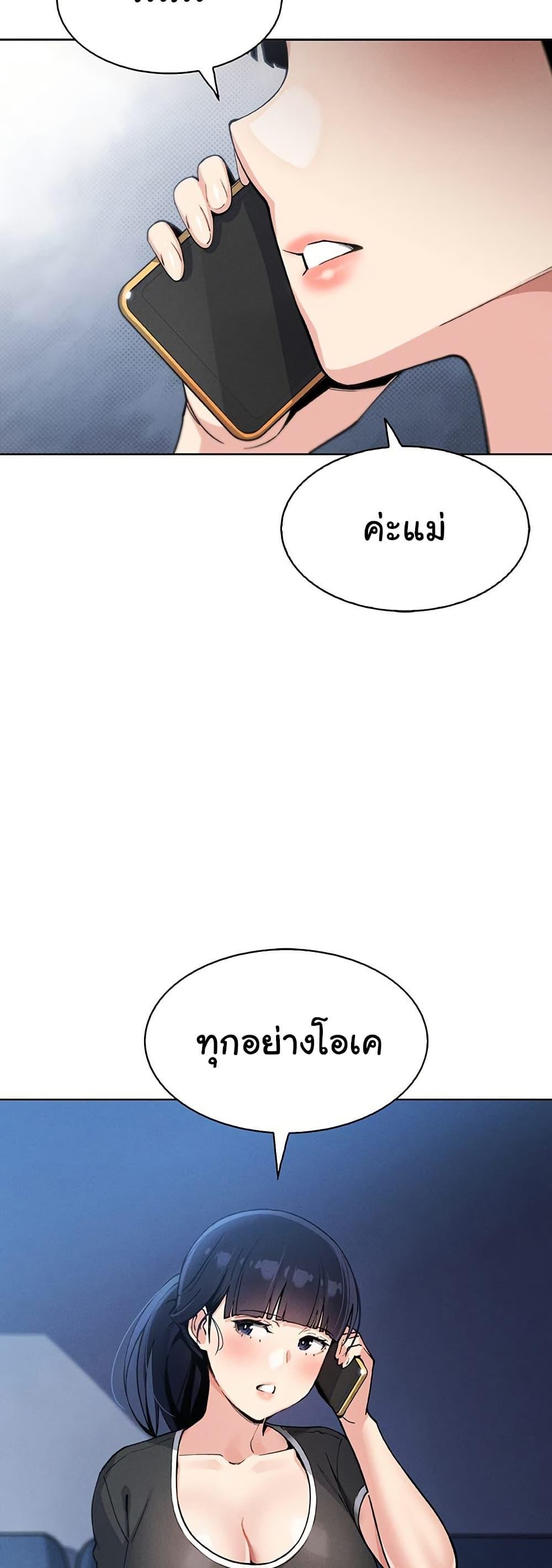 My Daughter - ตอนที่ 12