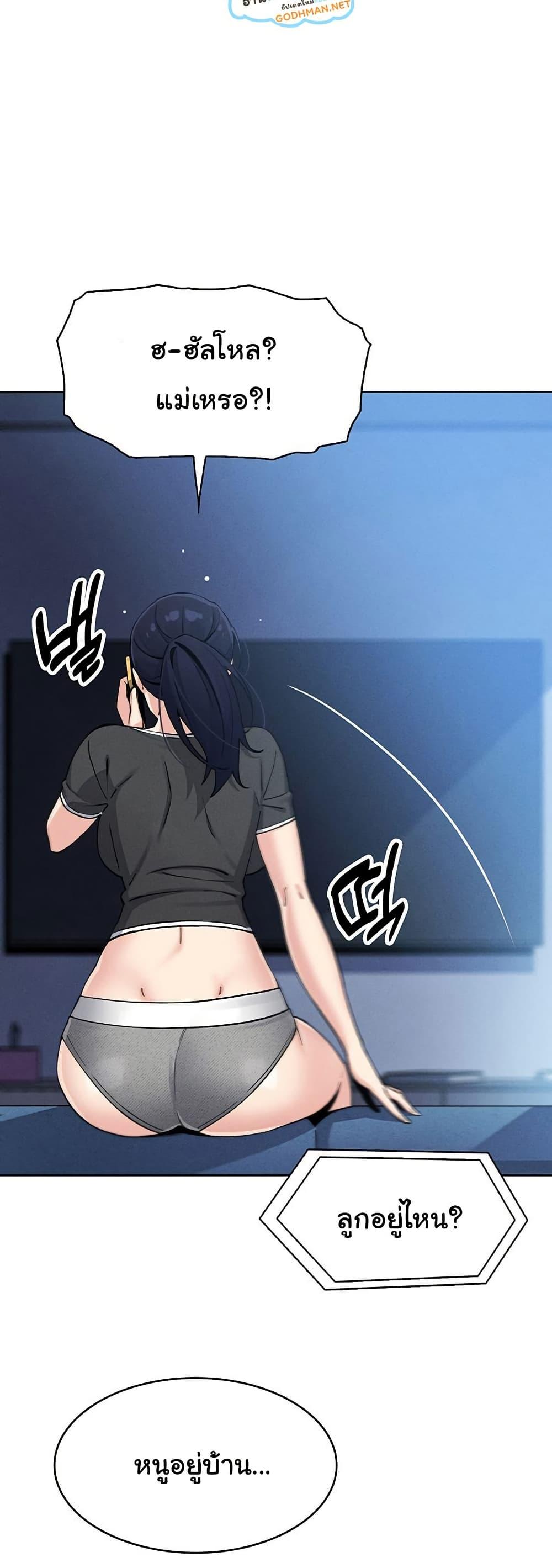 My Daughter - ตอนที่ 12