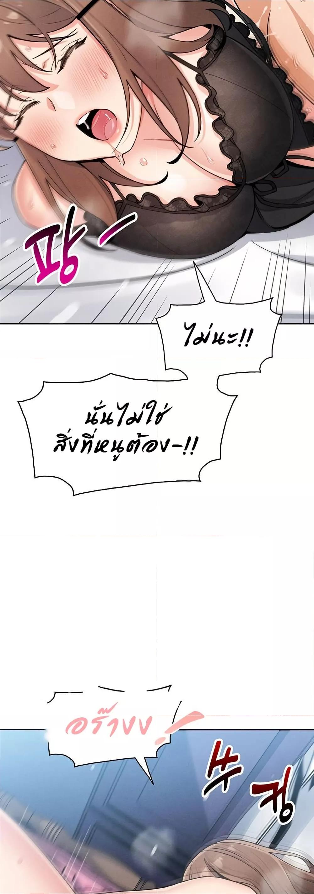 My Daughter - ตอนที่ 12