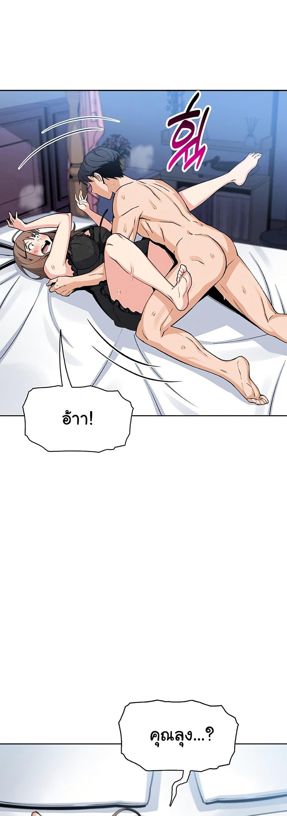 My Daughter - ตอนที่ 12