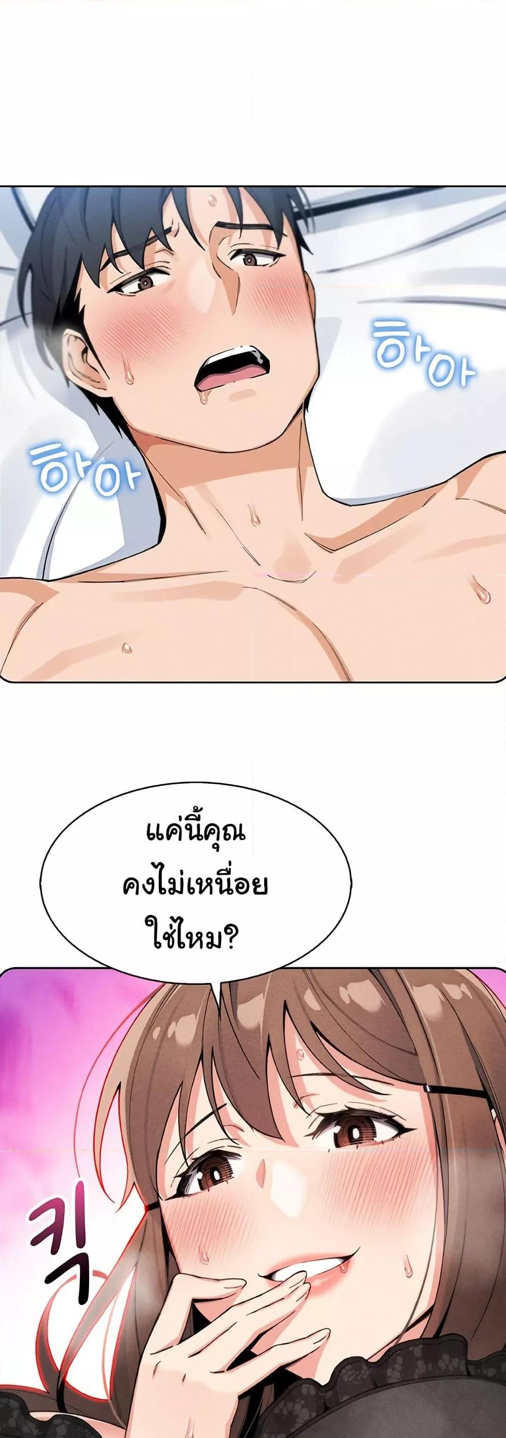 My Daughter - ตอนที่ 12