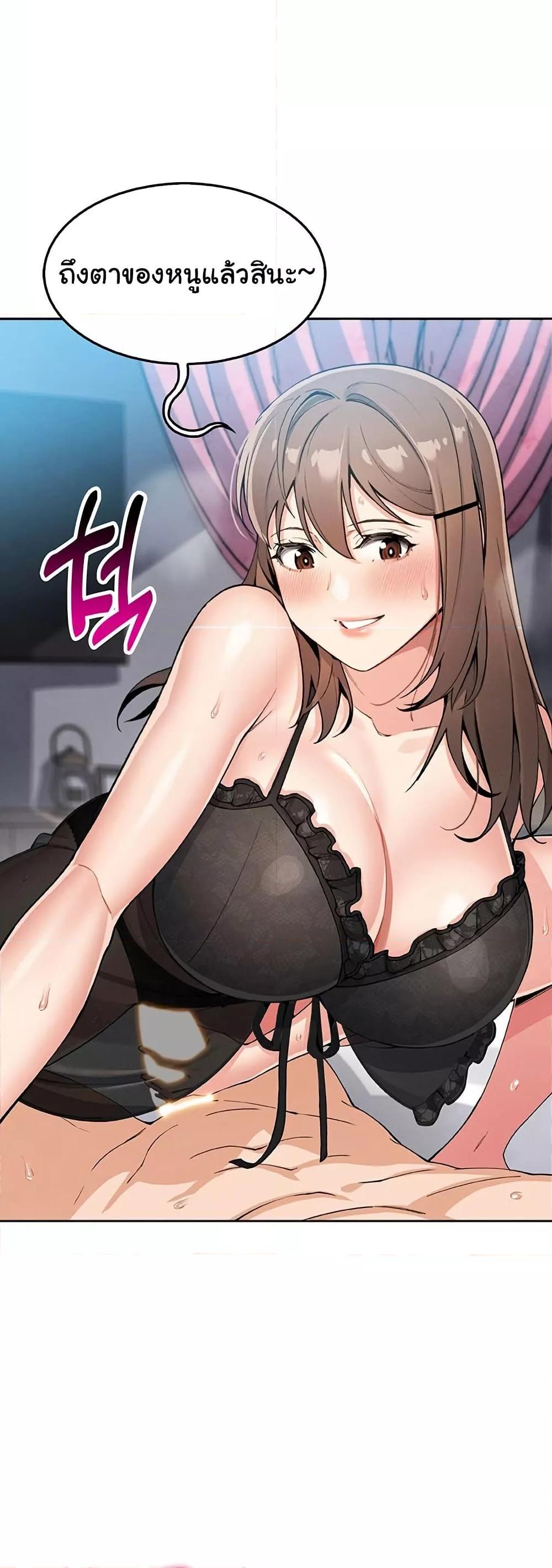 My Daughter - ตอนที่ 12