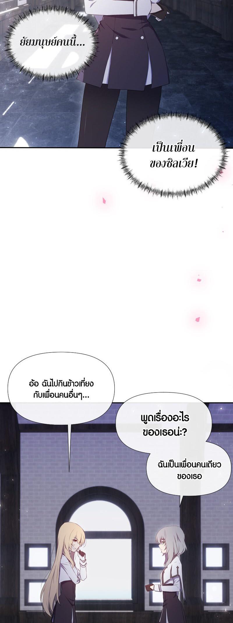 Retired Demon King จอมมารผู้ปลดเกษียณ ตอนที่ 10 แปลไทย