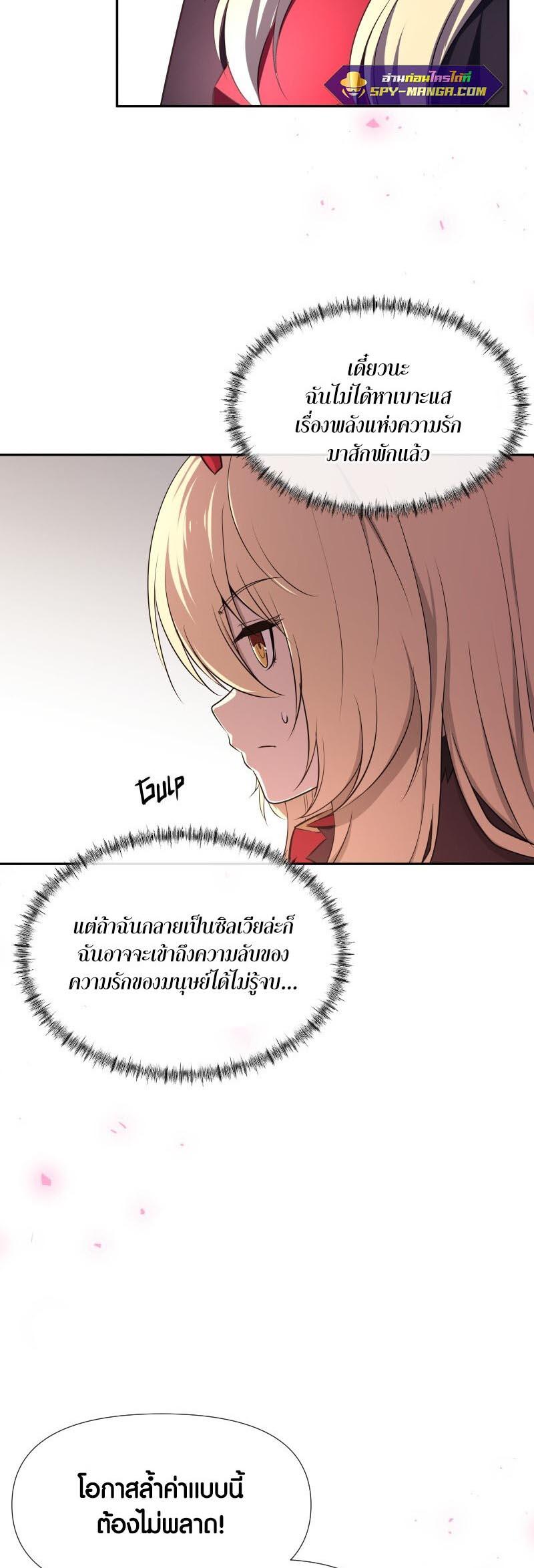 Retired Demon King จอมมารผู้ปลดเกษียณ ตอนที่ 10 แปลไทย