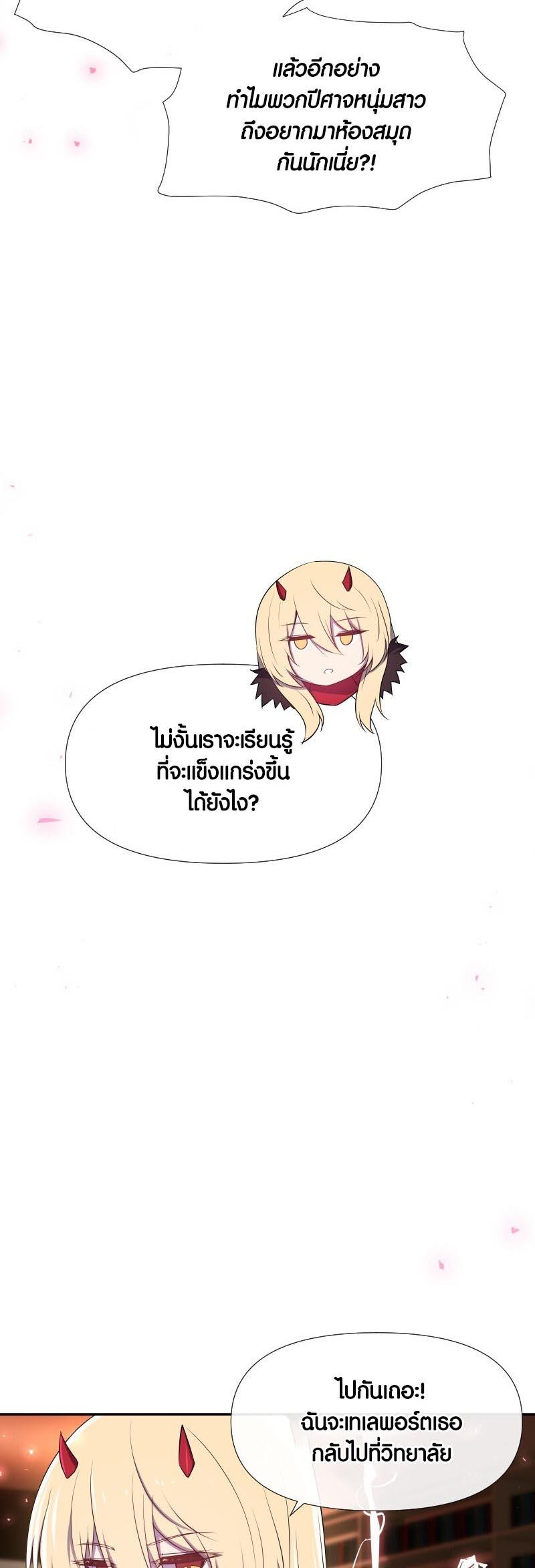 Retired Demon King จอมมารผู้ปลดเกษียณ ตอนที่ 10 แปลไทย