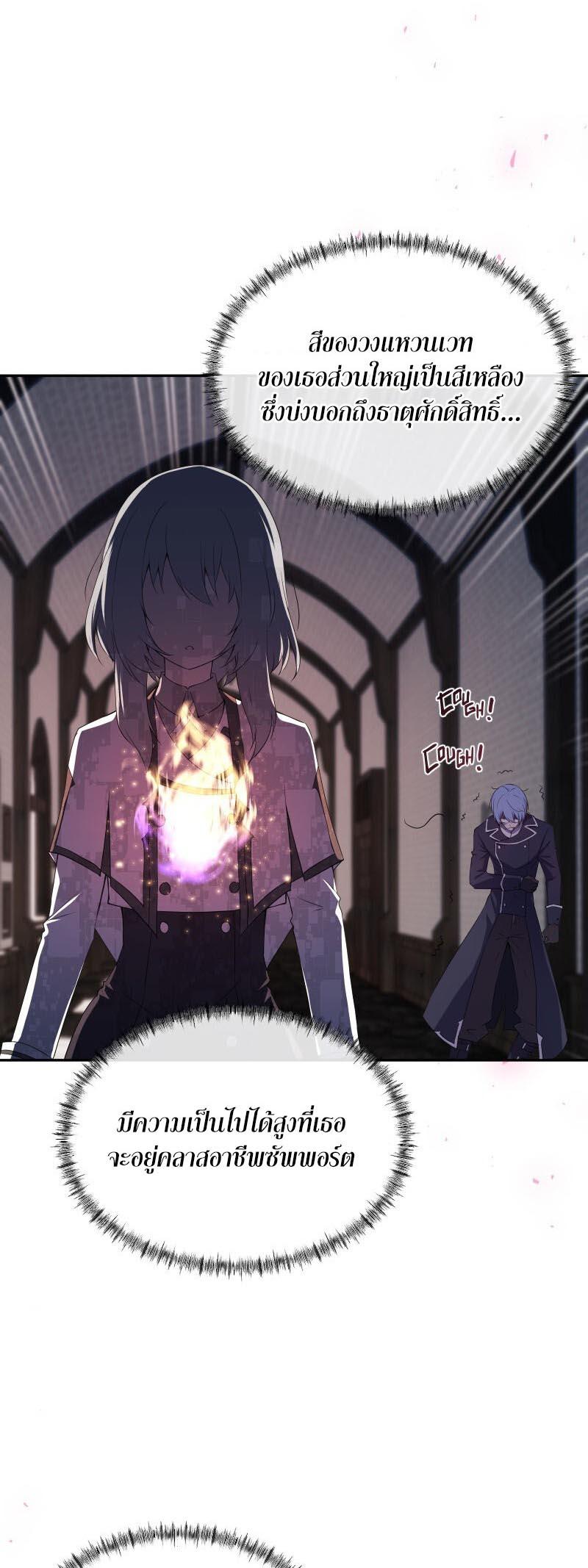 Retired Demon King จอมมารผู้ปลดเกษียณ ตอนที่ 10 แปลไทย