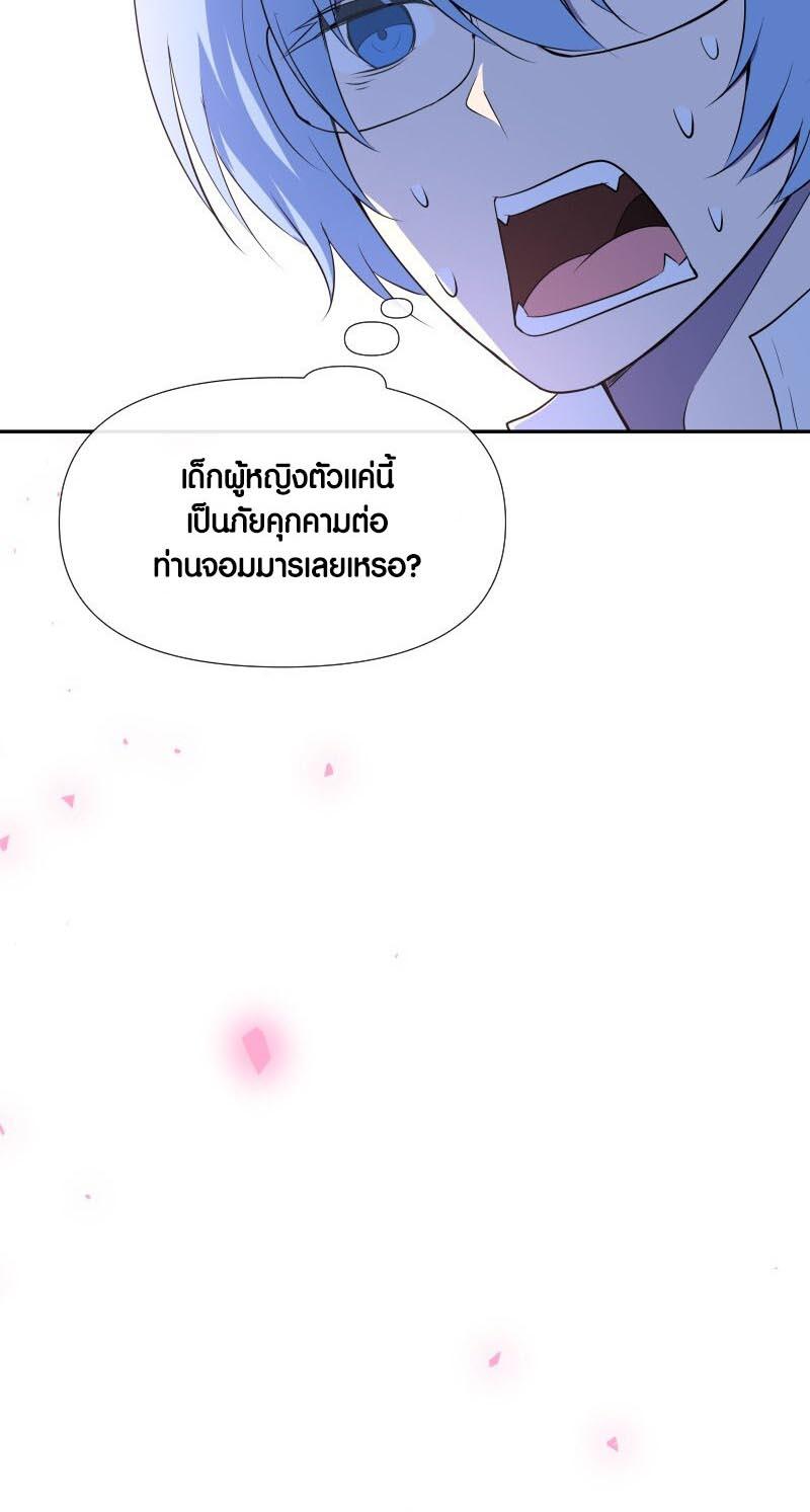 Retired Demon King จอมมารผู้ปลดเกษียณ ตอนที่ 10 แปลไทย