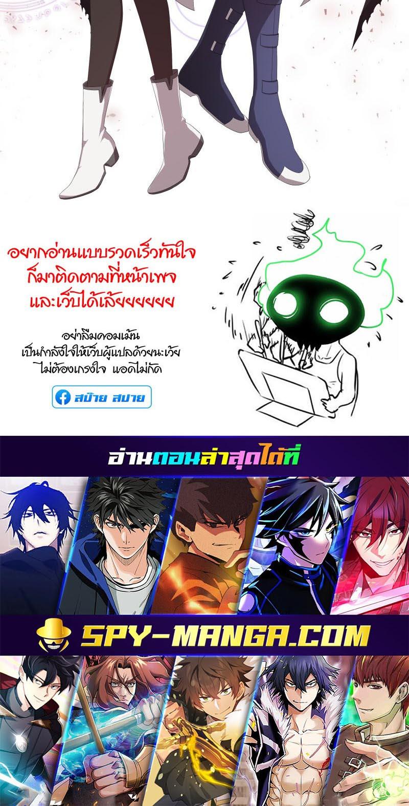 Retired Demon King จอมมารผู้ปลดเกษียณ ตอนที่ 10 แปลไทย
