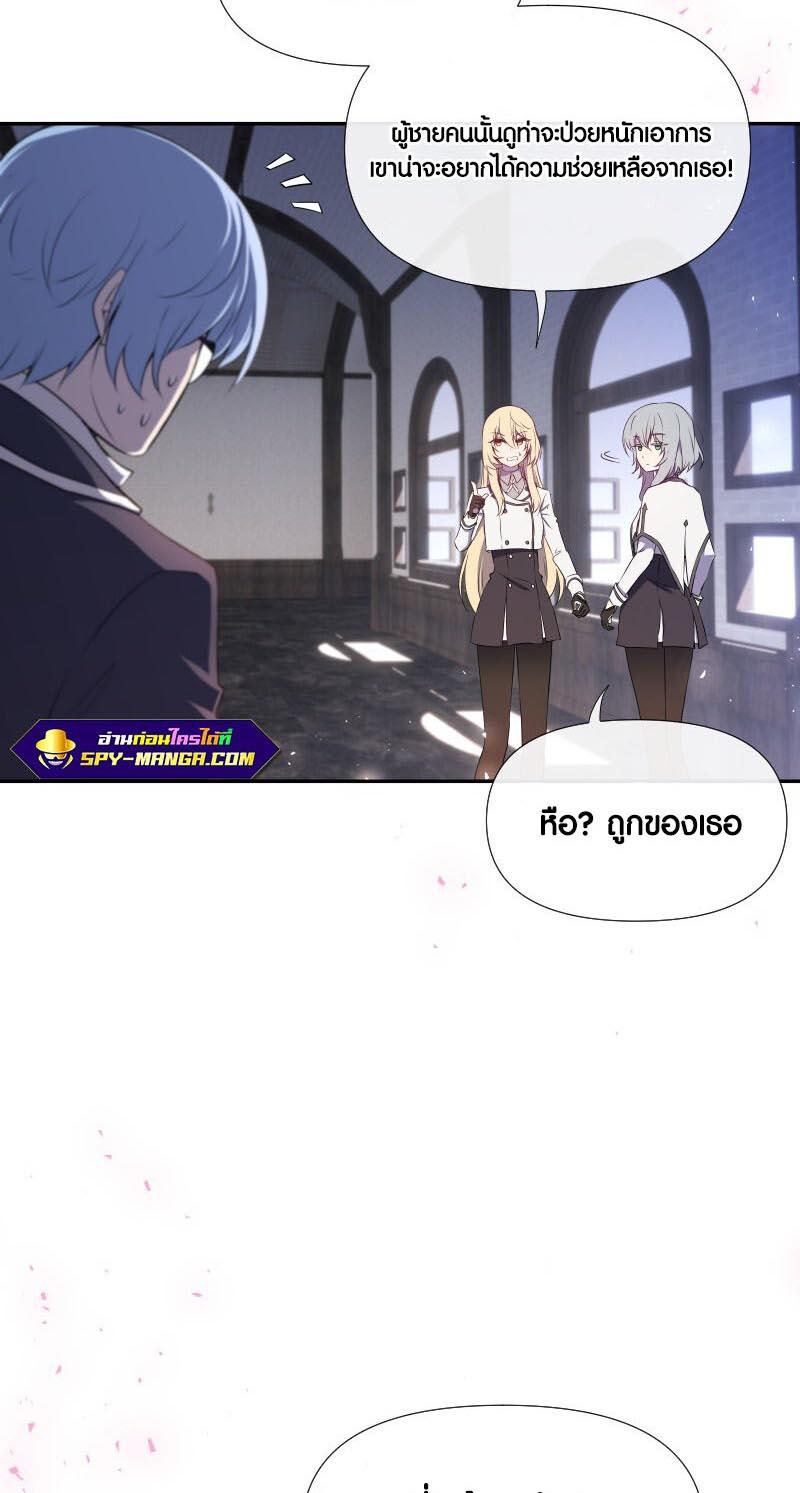 Retired Demon King จอมมารผู้ปลดเกษียณ ตอนที่ 10 แปลไทย