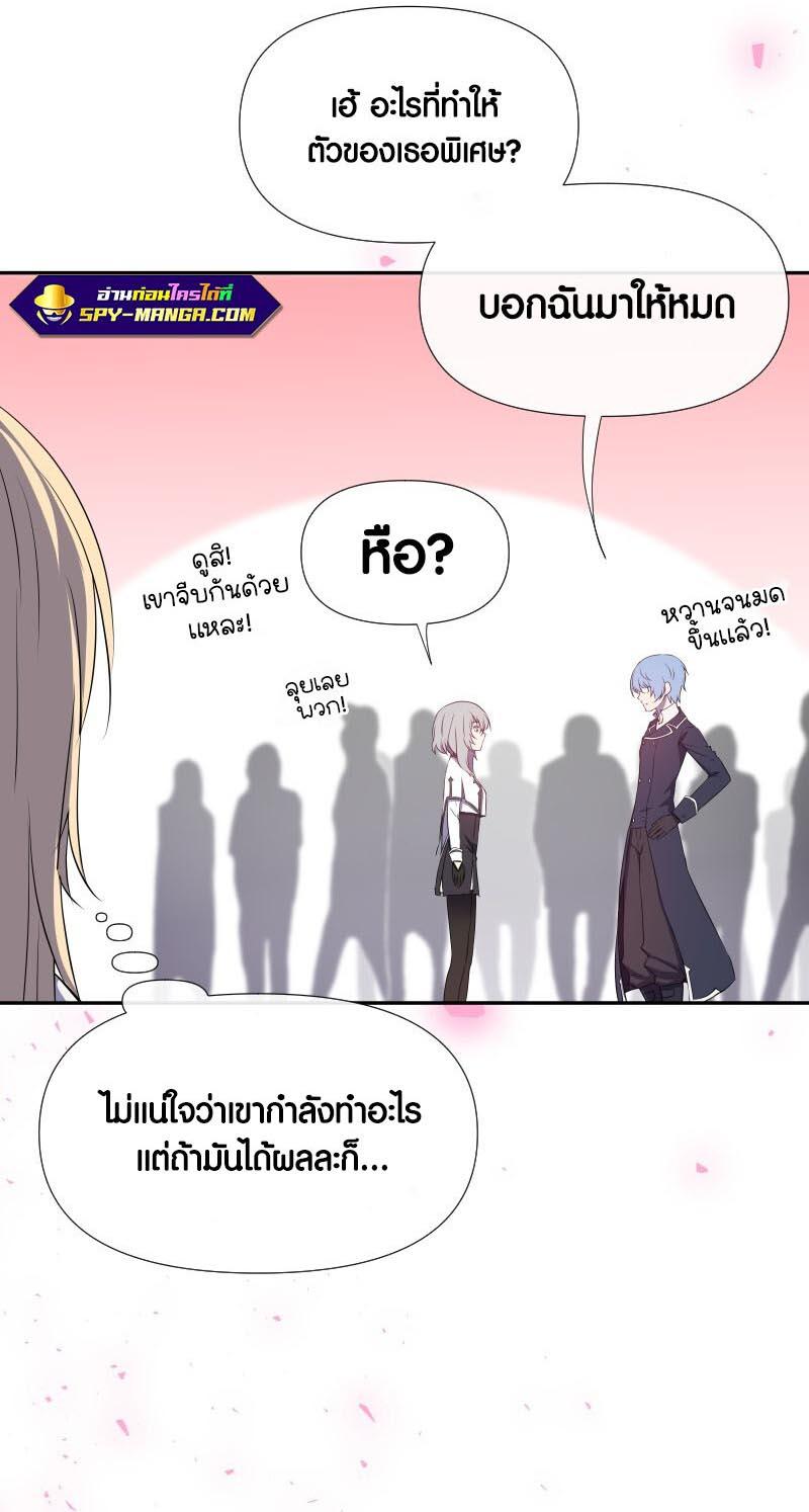 Retired Demon King จอมมารผู้ปลดเกษียณ ตอนที่ 10 แปลไทย