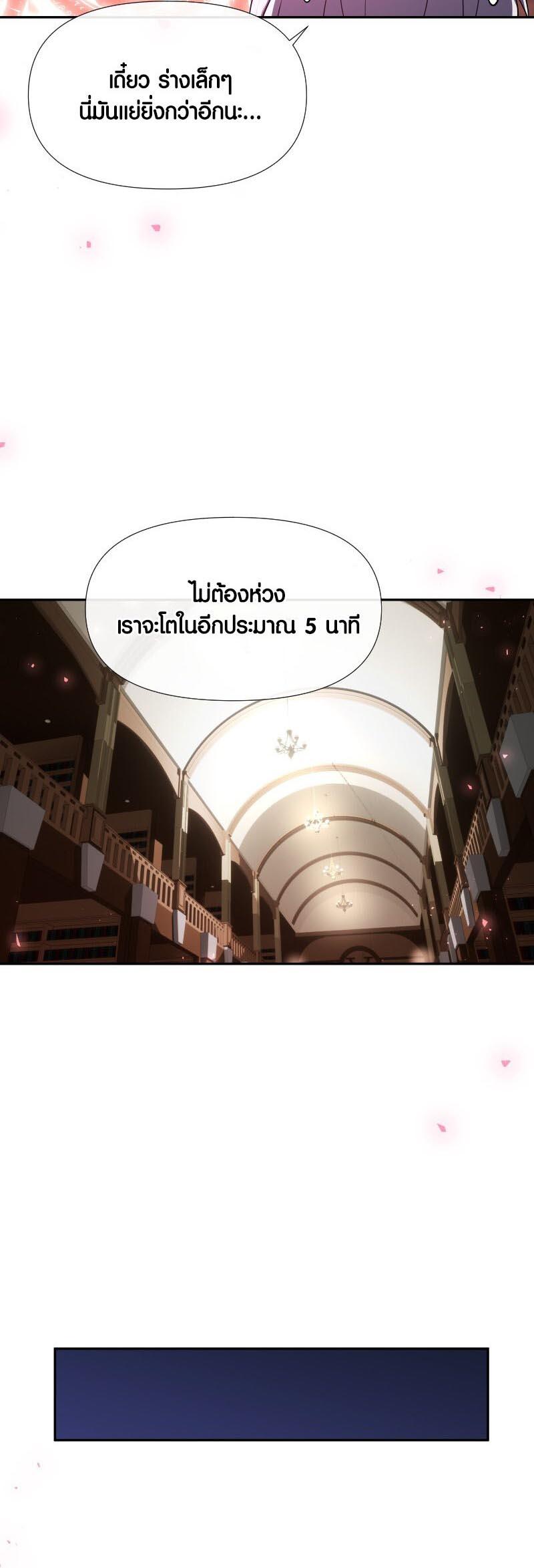Retired Demon King จอมมารผู้ปลดเกษียณ ตอนที่ 10 แปลไทย