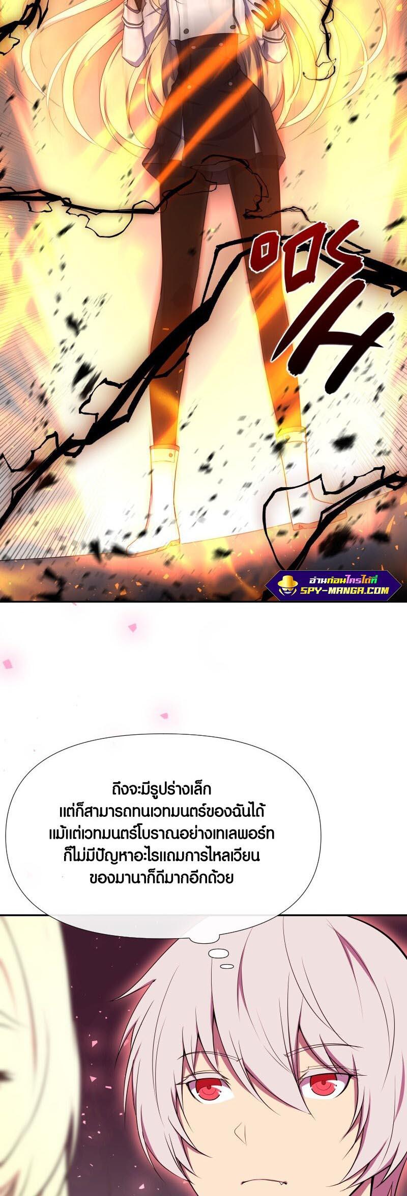 Retired Demon King จอมมารผู้ปลดเกษียณ ตอนที่ 10 แปลไทย