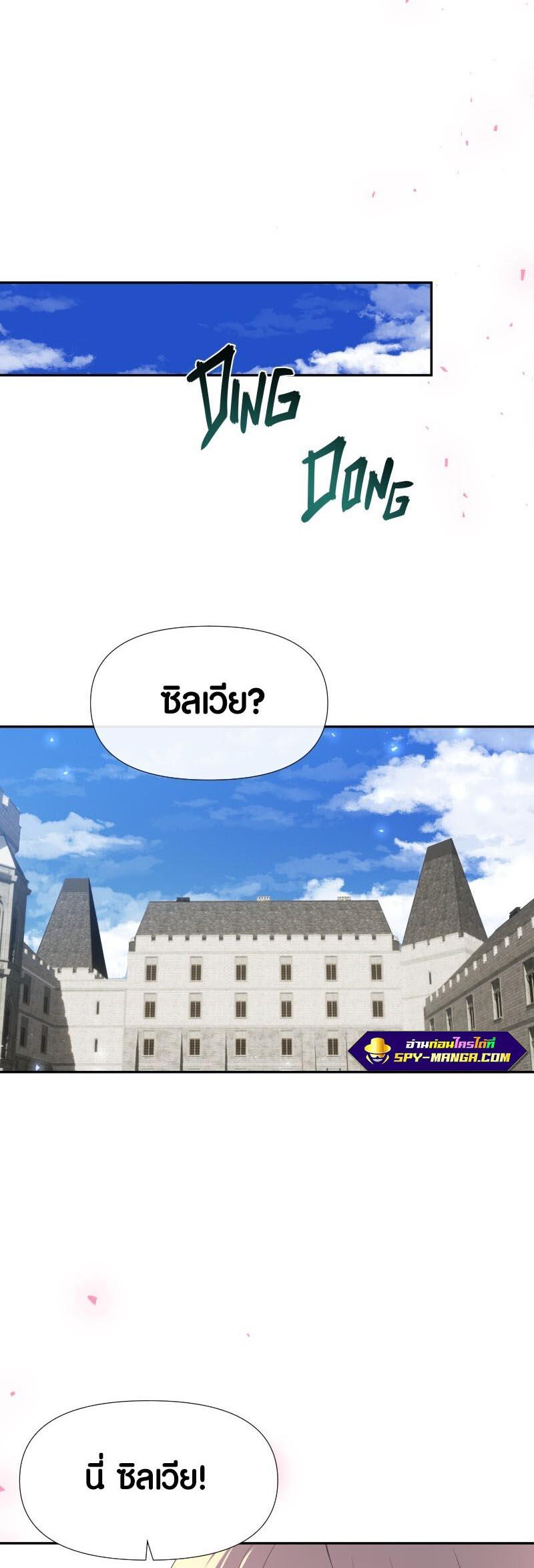 Retired Demon King จอมมารผู้ปลดเกษียณ ตอนที่ 10 แปลไทย