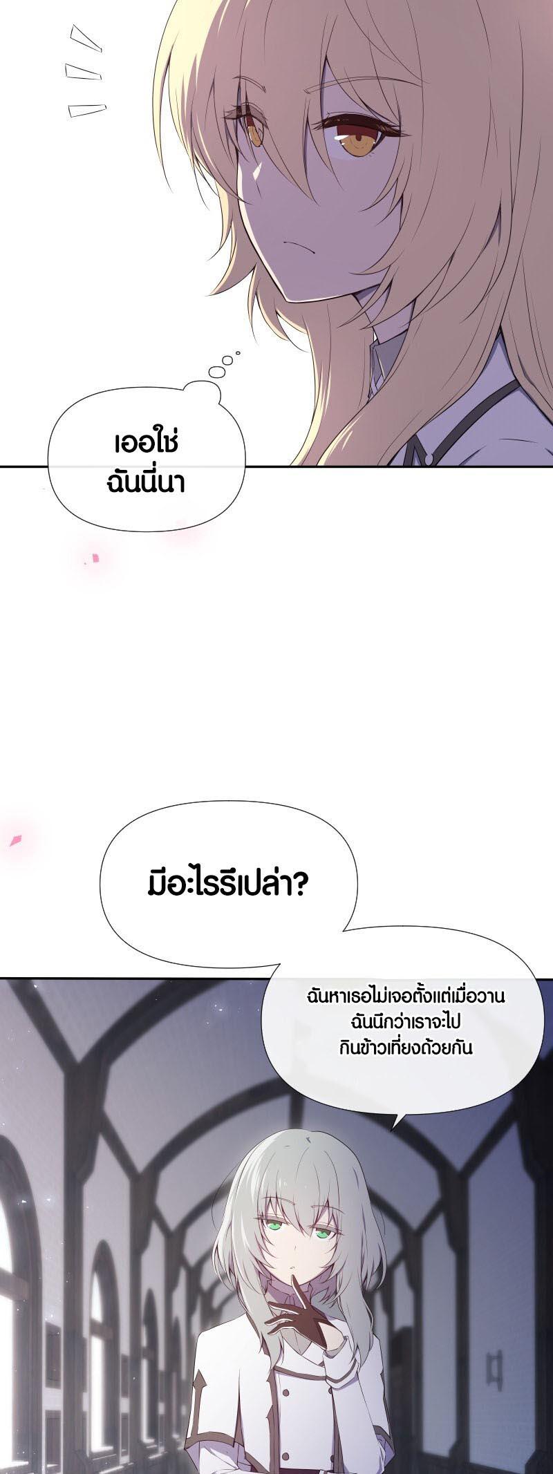 Retired Demon King จอมมารผู้ปลดเกษียณ ตอนที่ 10 แปลไทย