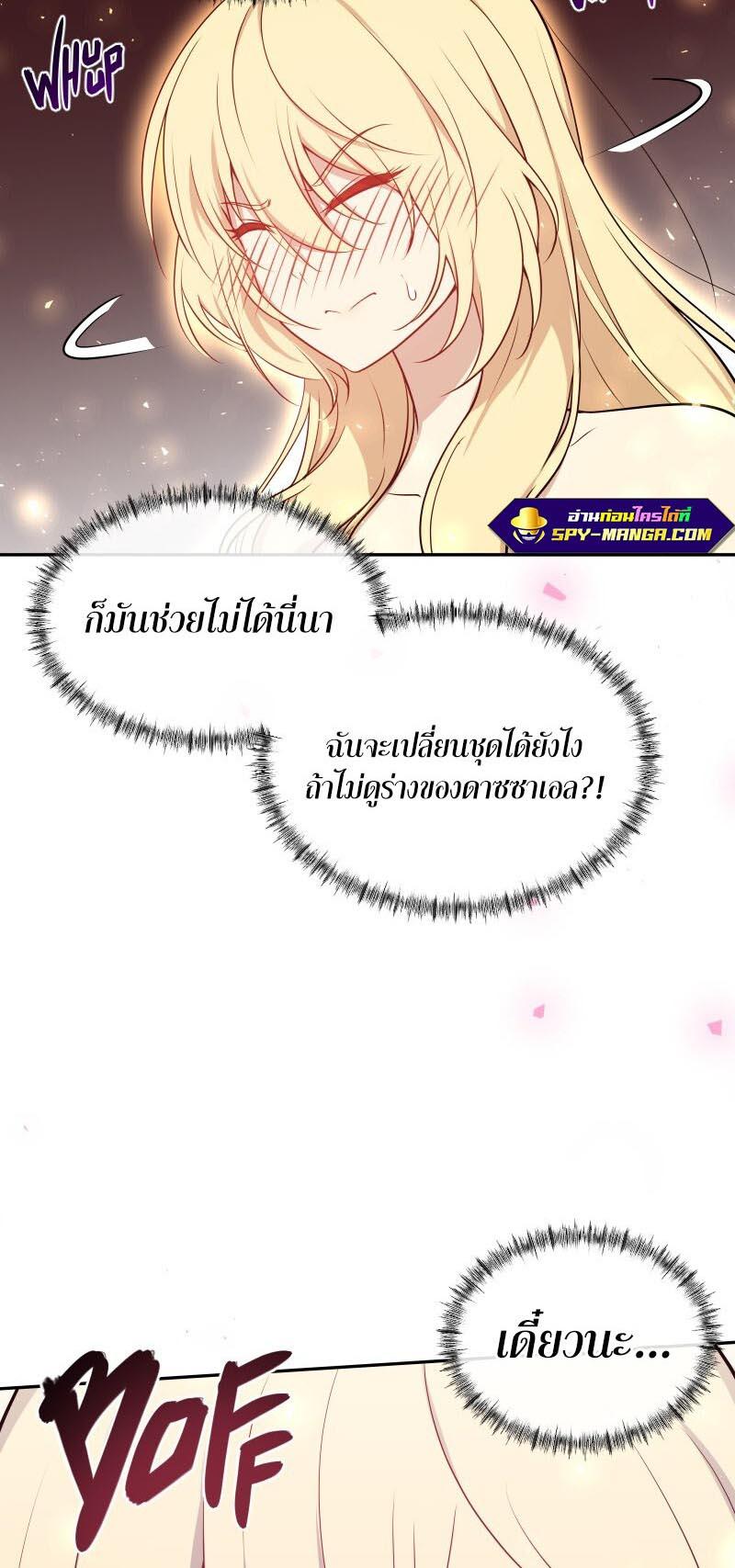 Retired Demon King จอมมารผู้ปลดเกษียณ ตอนที่ 10 แปลไทย