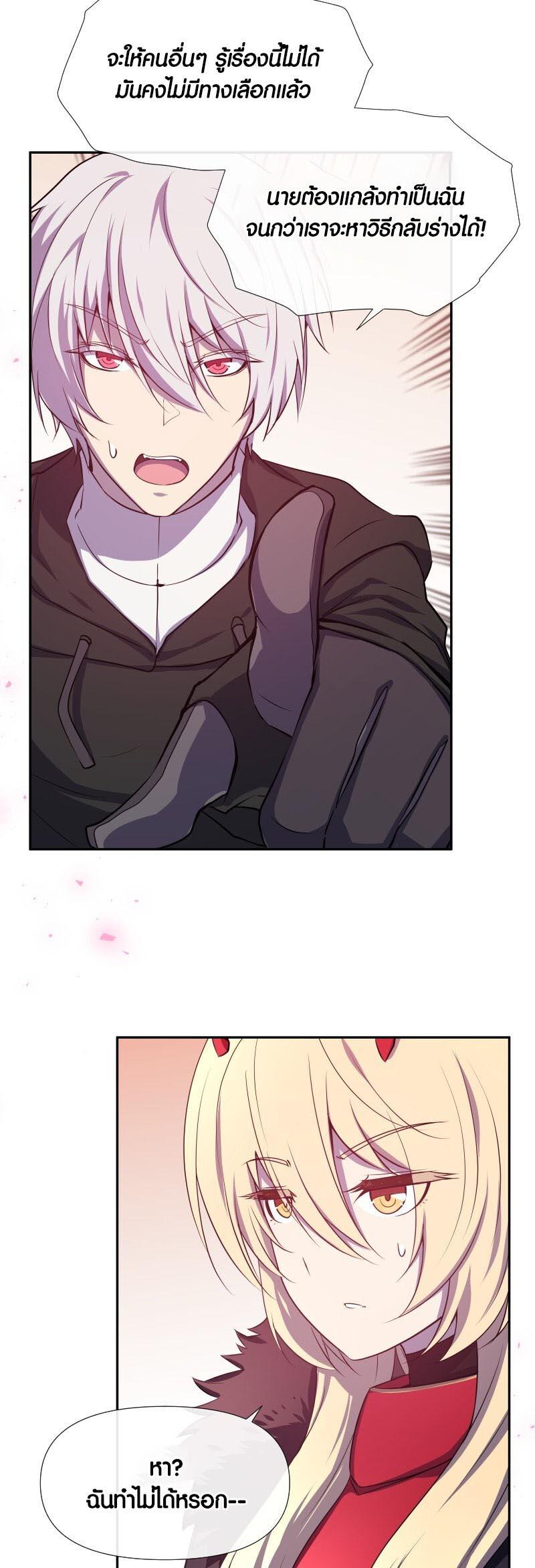 Retired Demon King จอมมารผู้ปลดเกษียณ ตอนที่ 10 แปลไทย