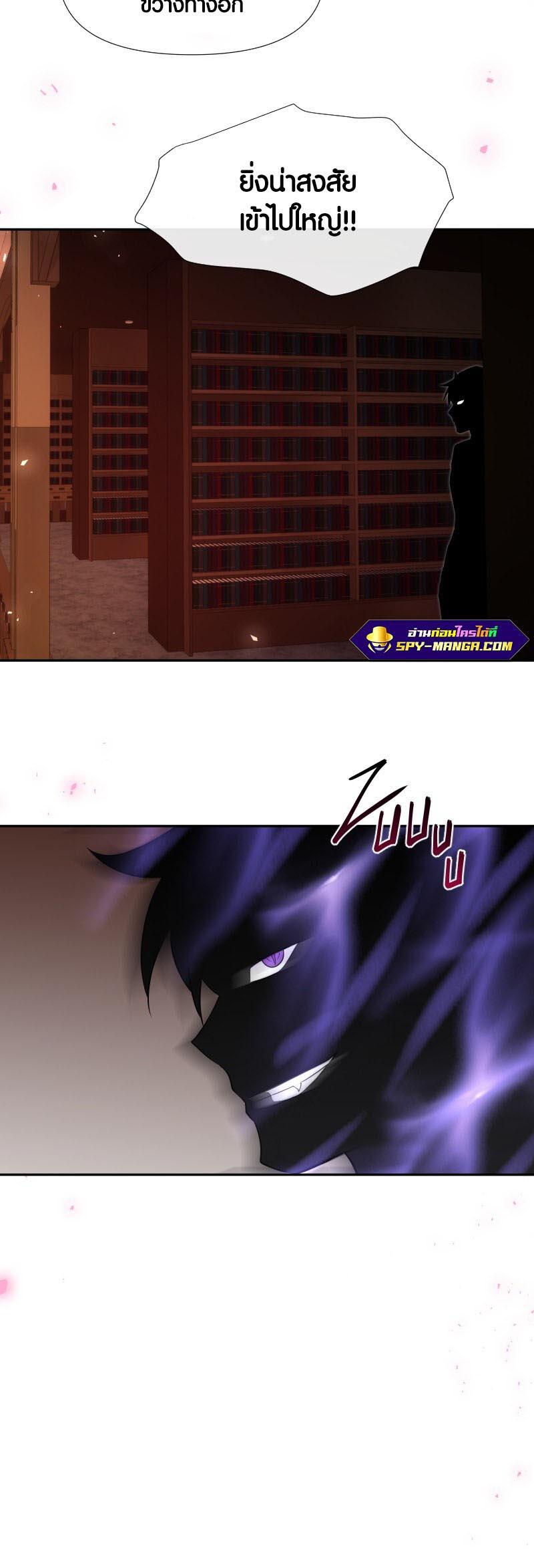 Retired Demon King จอมมารผู้ปลดเกษียณ ตอนที่ 10 แปลไทย