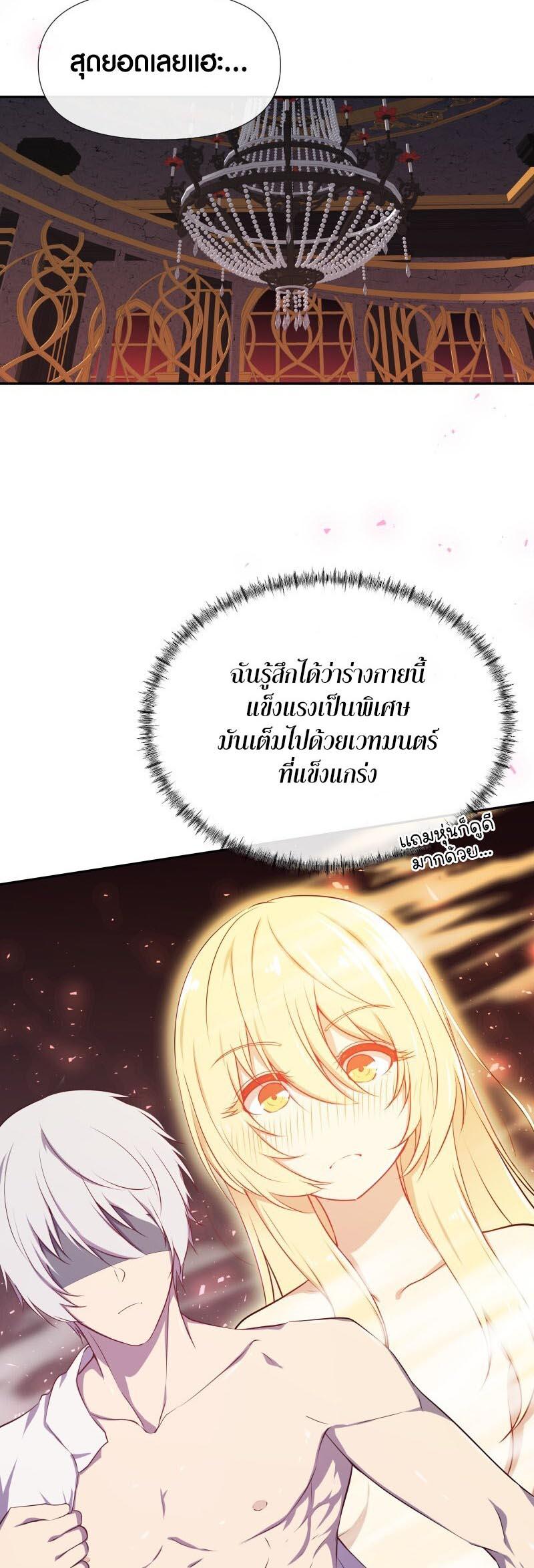 Retired Demon King จอมมารผู้ปลดเกษียณ ตอนที่ 10 แปลไทย