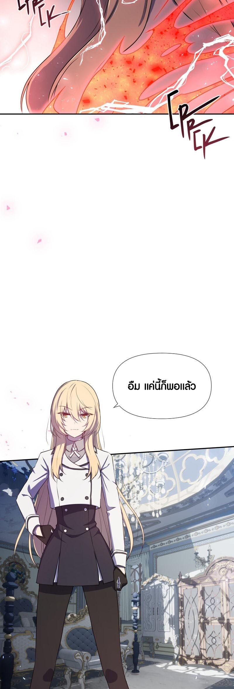 Retired Demon King จอมมารผู้ปลดเกษียณ ตอนที่ 10 แปลไทย