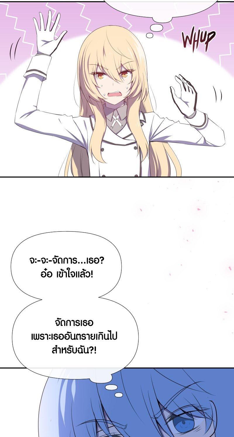 Retired Demon King จอมมารผู้ปลดเกษียณ ตอนที่ 10 แปลไทย