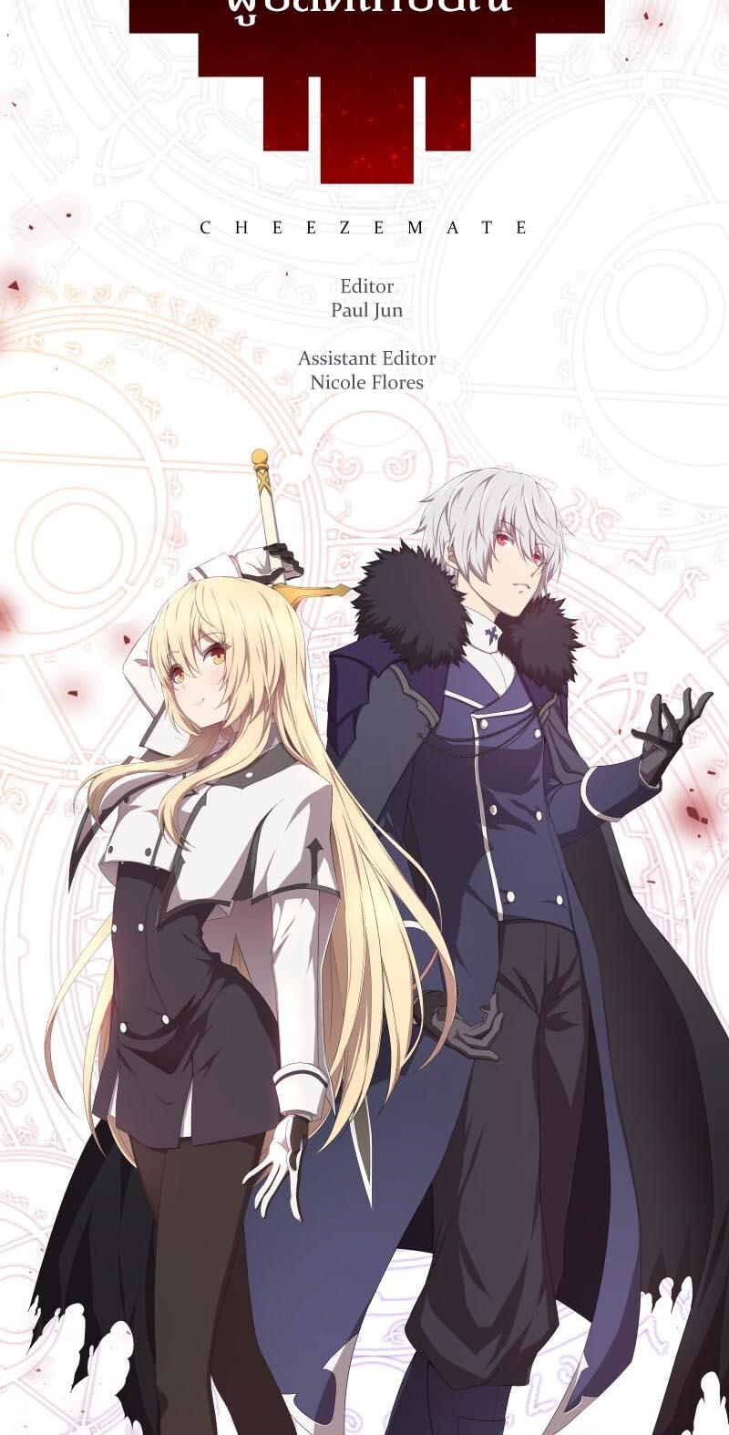 Retired Demon King จอมมารผู้ปลดเกษียณ ตอนที่ 10 แปลไทย