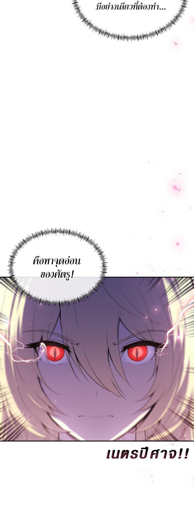 Retired Demon King จอมมารผู้ปลดเกษียณ ตอนที่ 10 แปลไทย