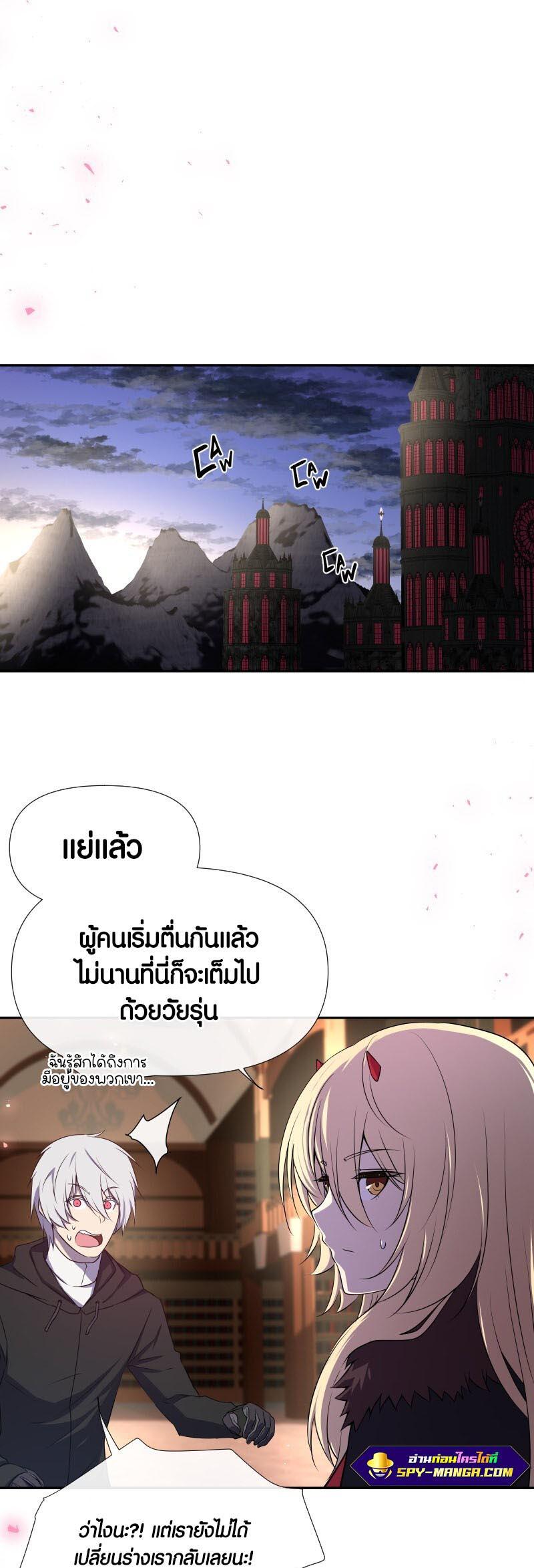 Retired Demon King จอมมารผู้ปลดเกษียณ ตอนที่ 10 แปลไทย