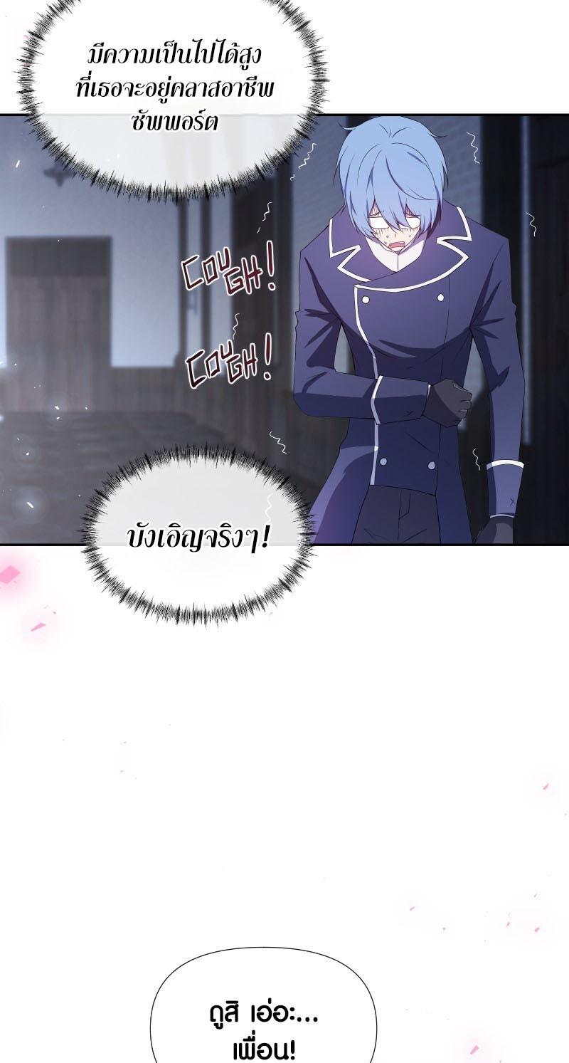 Retired Demon King จอมมารผู้ปลดเกษียณ ตอนที่ 10 แปลไทย