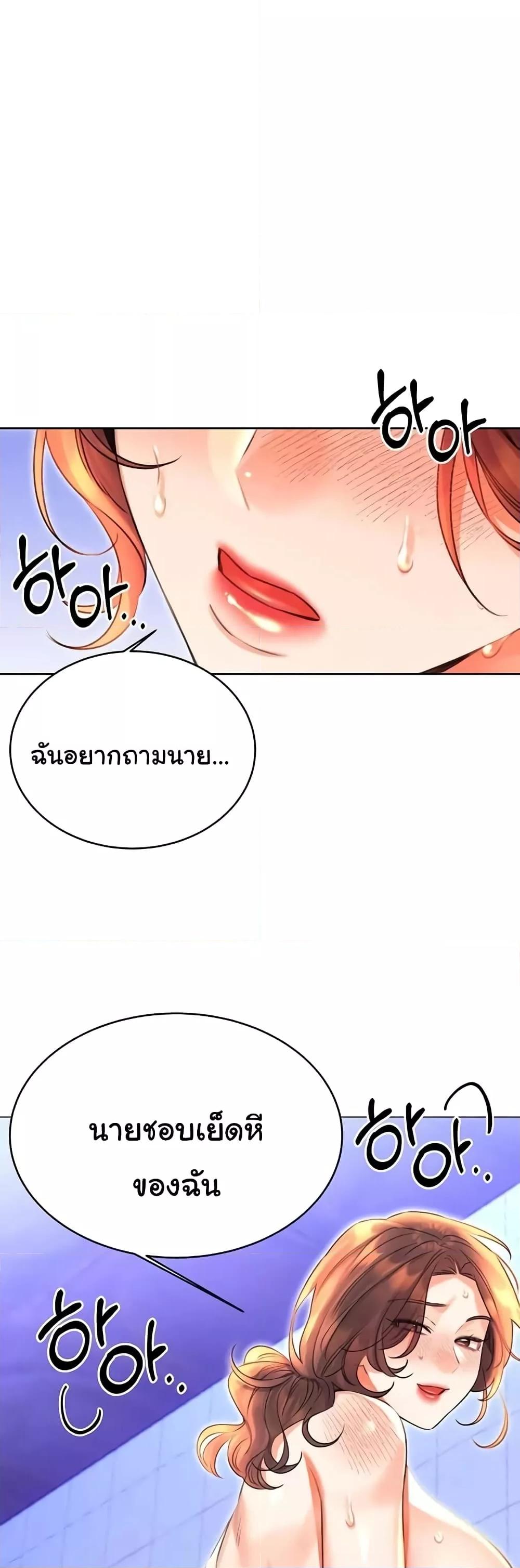 Lottery Ticket - ตอนที่ 18