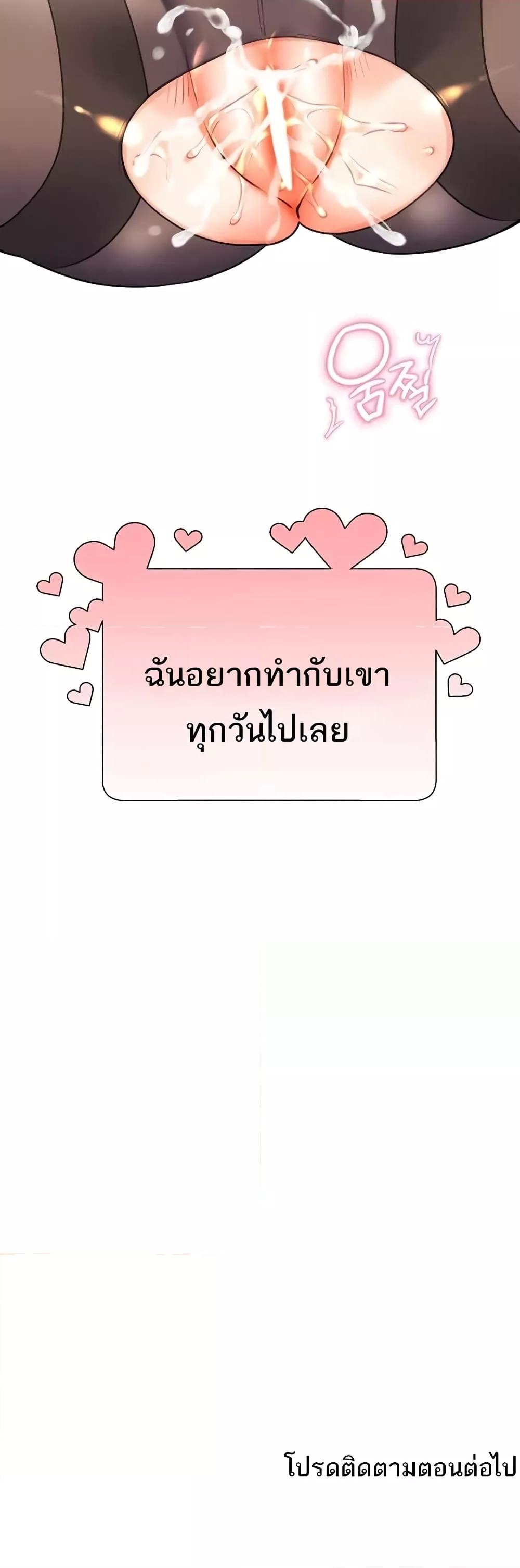 Lottery Ticket - ตอนที่ 18