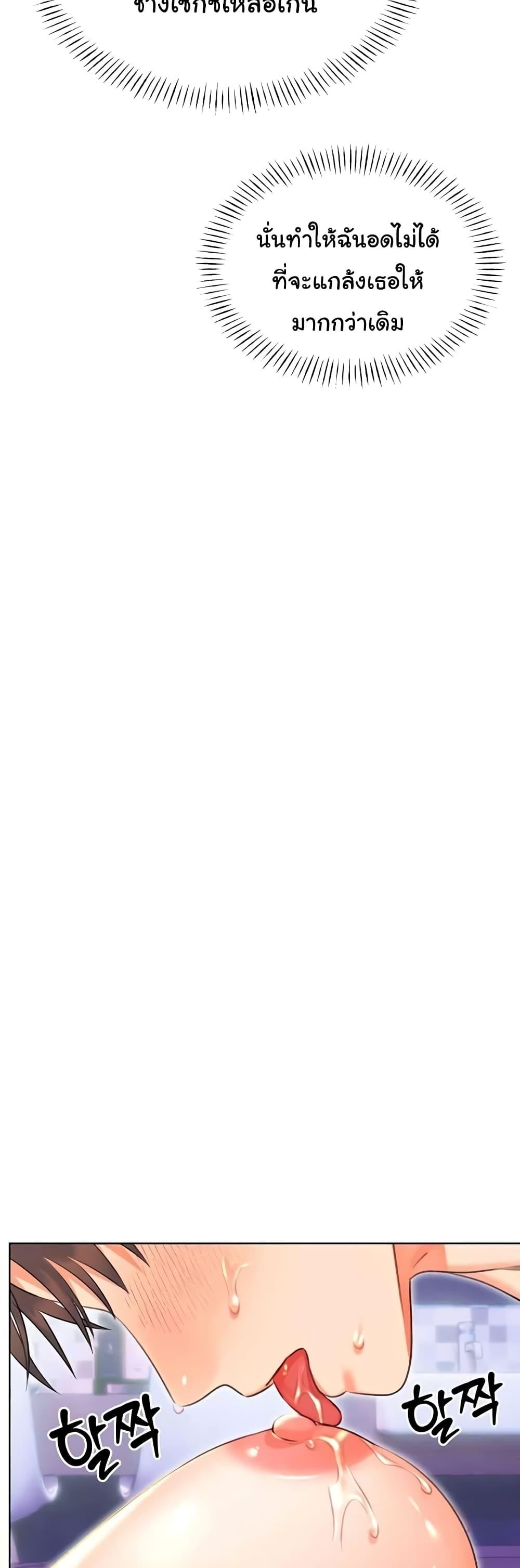 Lottery Ticket - ตอนที่ 18